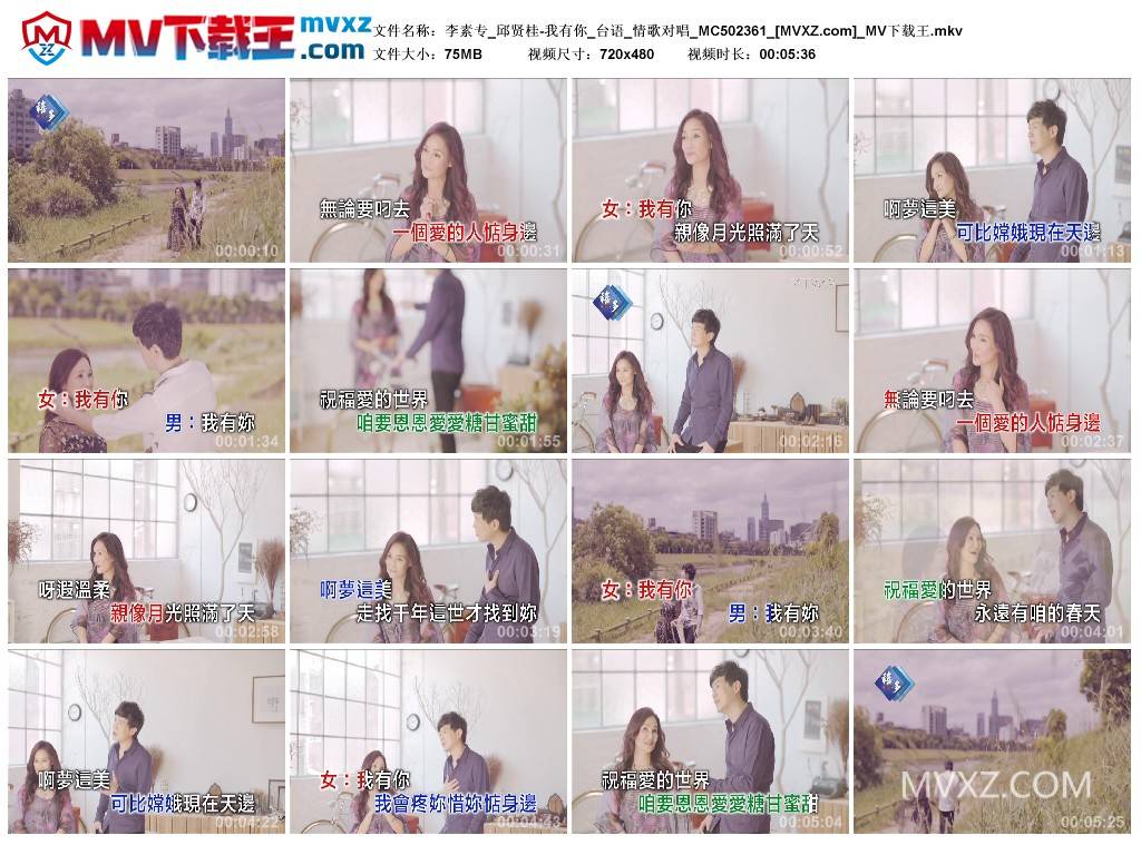 李素专_邱贤桂-我有你_台语_情歌对唱_MC502361